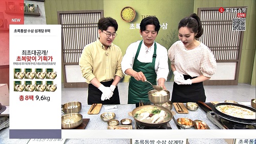 ▲롯데홈쇼핑이 6월 진행한 '초록통쌀 삼계탕' 판매 방송의 한 장면. ⓒ롯데홈쇼핑