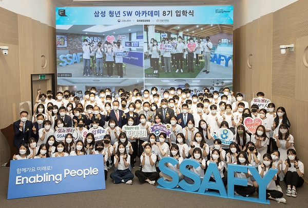 ▲13일 서울 강남구 '삼성청년SW아카데미' 서울캠퍼스에서 열린 'SSAFY' 8기 입학식에 참석한 교육생들과 관계자들이 기념 촬영을 하고 있다. ⓒ삼성전자