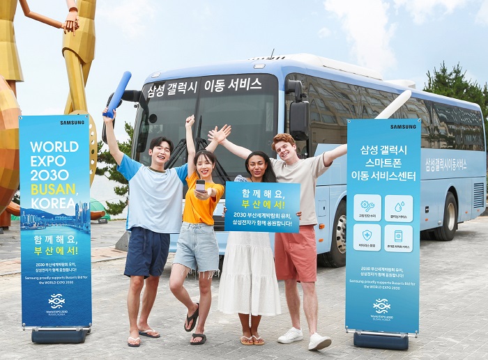 ▲삼성전자가 '보령해양머드박람회'에서 '2030 부산엑스포' 유치를 위한 홍보 활동을 진행한다. ⓒ삼성전자