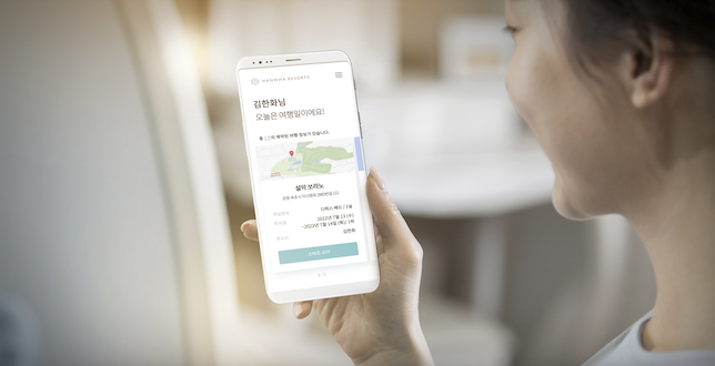 ▲한화리조트 설악 쏘라노 '디지털 컨시어지' 서비스. ⓒ한화호텔앤드리조트