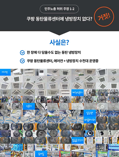 ▲ⓒ쿠팡풀필먼트서비스