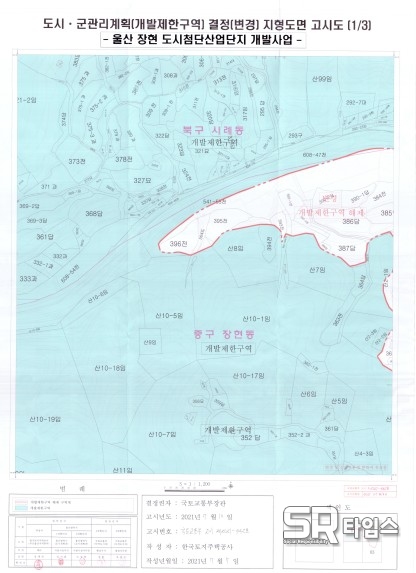 ▲개발제한구역 결정[변경]고시도 ⓒ울산시