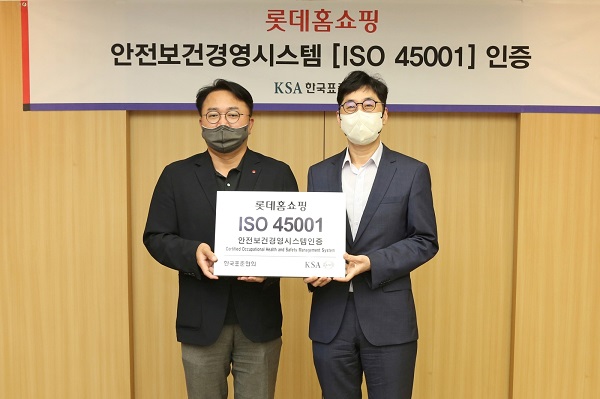 ▲박재홍 롯데홈쇼핑 경영지원부문장(왼쪽)과 박병욱 한국표준협회 산업표준원장이 'ISO45001' 인증 수여식에서 기념촬영을 하고 있다. ⓒ롯데홈쇼핑