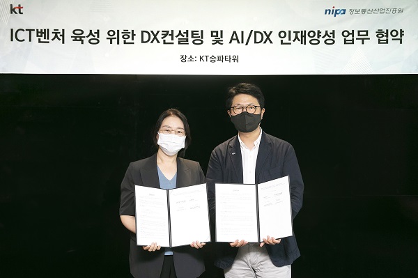 ▲이미희 KT C레벨컨설팅본부장(왼쪽)과 전준수 NIPA 글로벌성장본부장이 업무협약(MOU) 체결 후 기념 촬영을 하고 있다. ⓒKT