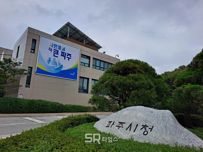 ▲파주시청 전경 ⓒ정명달 기자