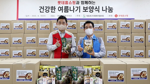▲롯데홈쇼핑은 10일 서울 영등포구 소외계층 200가구에 보양식 패키지를 전달했다. ⓒ롯데홈쇼팡