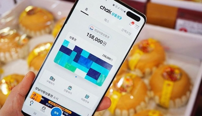 ▲모바일 성남사랑상품권 ⓒ성남시