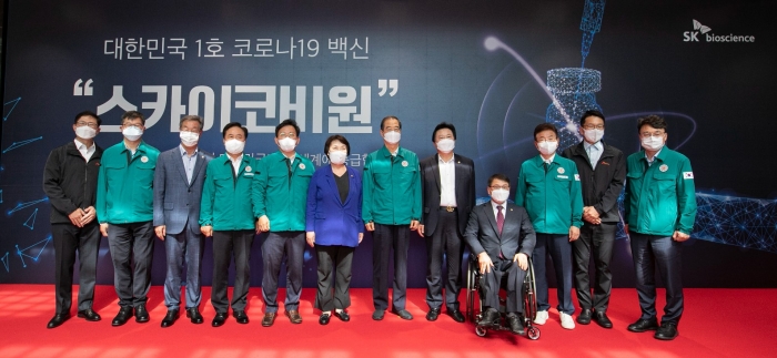 ⓒSK바이오사이언스