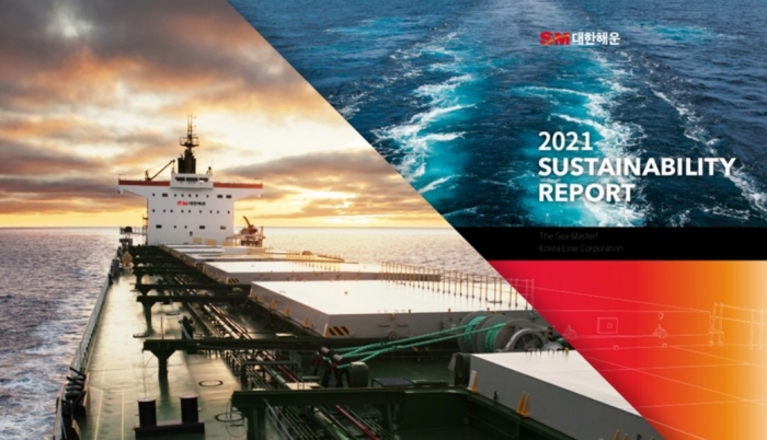 ▲대한해운 2021 지속가능경영 보고서. ⓒ대한해운