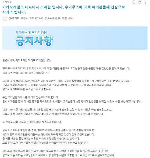 ⓒ우마무스메 프리티더비 공식카페 캡처