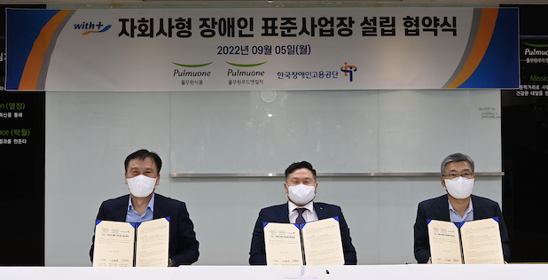 ▲(사진 왼쪽부터) 박광순 풀무원식품 대표, 조향현 한국장애인고용공단 이사, 이우봉 풀무원푸드앤컬처 대표가 5일 자회사형 장애인 표준사업장 설립을 위한 협약식 후 기념 사진을 촬영하고 있다. ⓒ풀무원