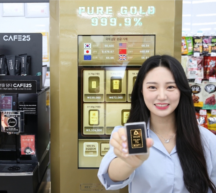 ▲모델이 GS25에서 금 자판기를 소개하고 있다. ⓒGS리테일