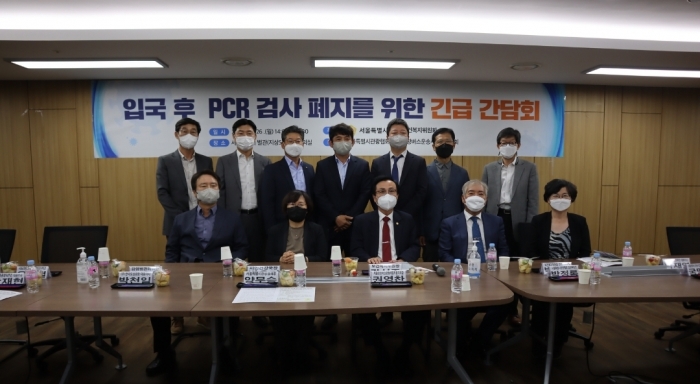 ▲지난 26일 서울시의회 별관 제5회의실에서 개최된 입국 후 PCR 검사 폐지를 위한 긴급 간담회 ⓒ서울시의회