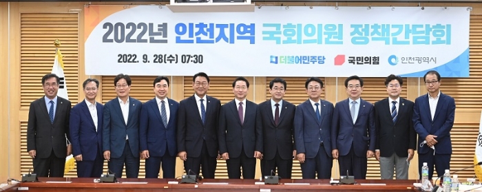 ▲인천시와 지역 국회의원 정책 간담회(가운데 유정복 시장) ⓒ인천시