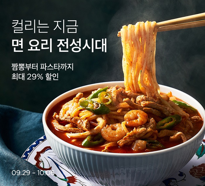 ▲리테일 테크 기업 컬리가 ‘면 요리 전성시대’ 기획전을 진행한다. ⓒ컬리