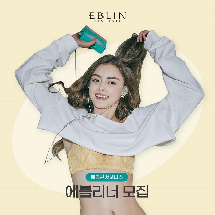 ▲이랜드 에블린이 공식 서포터즈 에블리너(EBLINER)를 모집한다. ⓒ이랜드