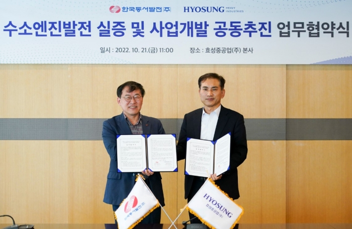 ▲효성중공업은 21일 서울 마포 본사에서 수소엔진 발전기 실증 및 사업 개발 협력 관련 MOU를 체결했다. ⓒ효성중공업