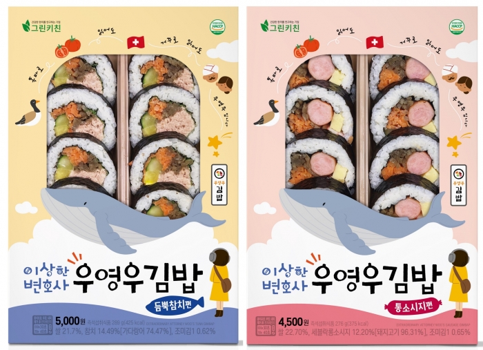 ▲이상한 변호사 우영우 김밥 2종 ⓒ세븐일레븐