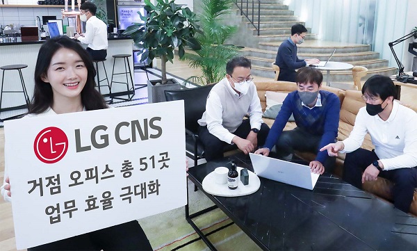 ▲LG CNS 직원들이 광화문 거점 오피스를 이용하고 있다. ⓒLG CNS