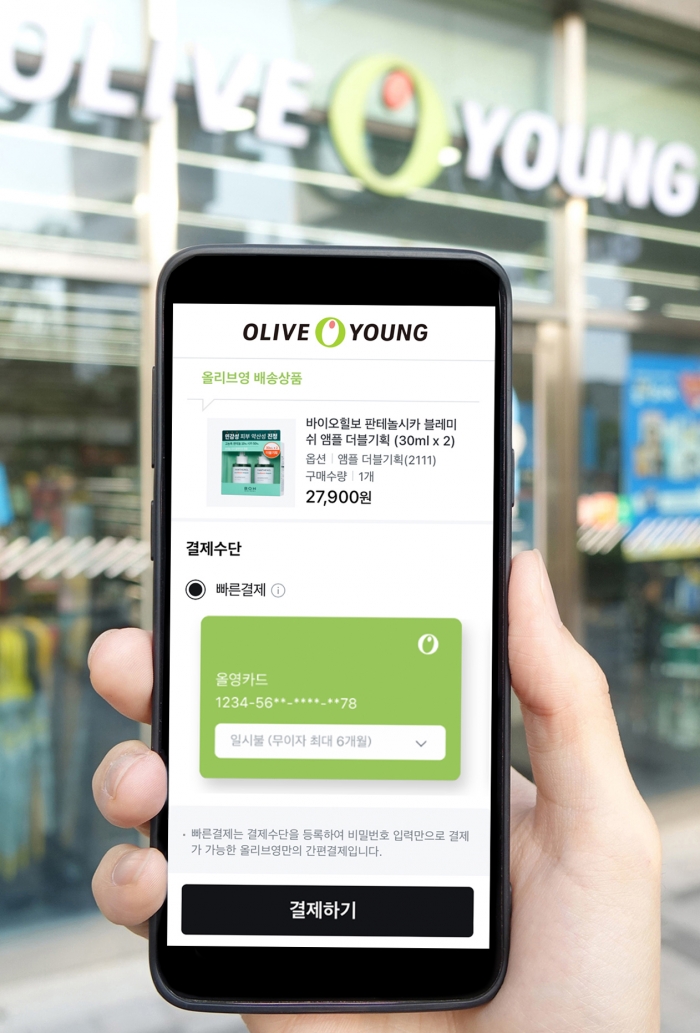 ▲온라인몰 간편결제 서비스. ⓒCJ올리브영