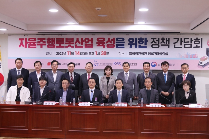 ▲양금희 의원(뒷줄 왼쪽 여섯 번째)은 14일 국회의원회관에서 ‘자율주행로봇산업' 육성을 위한 정책 간담회를 개최했다. ⓒ양금희 의원실