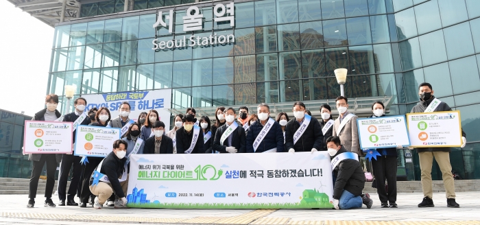 ▲한국전력은 14일 서울, 부산 등 7개 대도시와 세종시의 유동인구가 많은 지역에서 대국민 에너지 절약 가두 캠페인을 전력그룹사(한국수력원자력 및 발전5개사)와 합동으로 시행했다 ⓒ한국전력