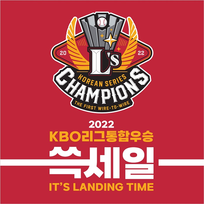 ▲신세계그룹이 SSG랜더스의 사상 첫 와이어 투 와이어 통합우승을 기념해 ‘쓱세일’을 개최한다. ⓒ신세계그룹