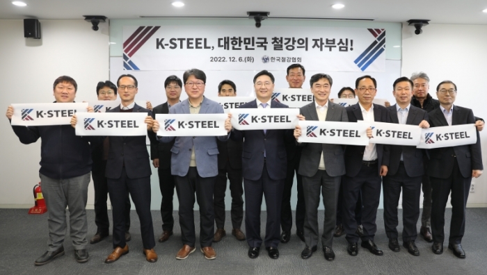 ▲한국철강협회는 6일 철강협회 회의실에서 국산 철강재 브랜드인 ‘K-STEEL’ 선포식을 개최했다. ⓒ한국철강협