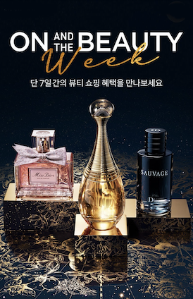 ▲12월 온앤더뷰티위크. ⓒ롯데온