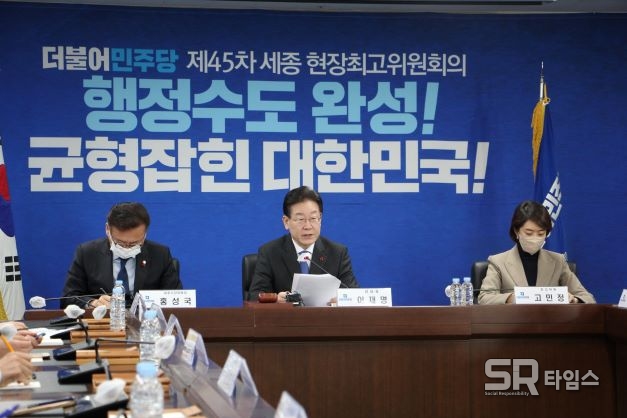 ▲14일 더불어민주당은 세종시의회에서 제45회 현장최고위원회를 열고 윤석열 정부를 강하게 비난했다.    ⓒ서중권 기자 