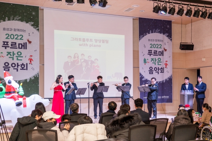▲효성은 지난 14일 종로구 푸르메센터에서 ‘2022 푸르메 작은 음악회’를 푸르메재단과 함께 개최했다. ⓒ효성 