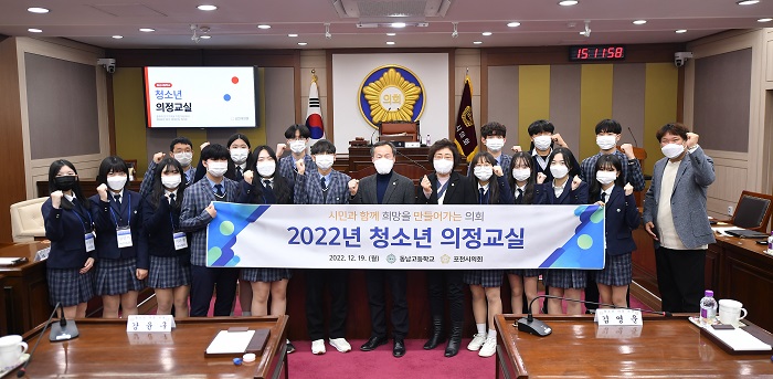 ▲포천시의회 의정교실  ⓒ포천시의회