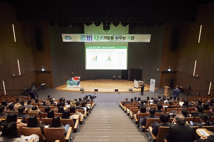 ▲경기도를 바꾸는 시간 '시즌 1’ 세 번째 특강 ⓒ경기도
