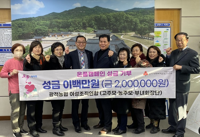 ▲취약계층 겨울나기 성금 기탁 ⓒ양주시