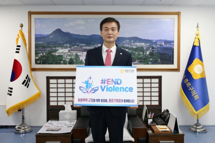 ▲라도균 종로구의회 의장이 아동폭력 근절을 위한 ‘END Violence’ 챌린지에 동참하고 있다. ⓒ종로구의회