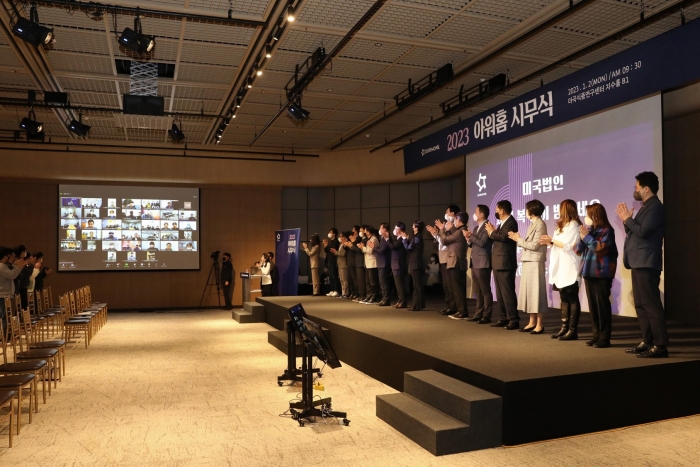 ▲아워홈 마곡 본사에서 열린 2023년 온·오프라인 시무식 전경. ⓒ아워홈