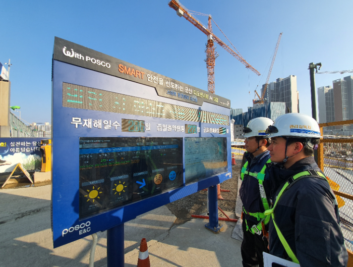 ▲포스코건설 직원이 스마트 현장관리시스템을 보며 안전현황을 체크하고 있다. ⓒ포스코건설