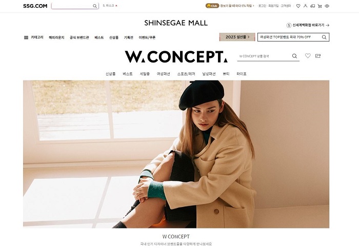 ▲SSG닷컴 'W컨셉 전문관' 화면. ⓒSSG닷컴