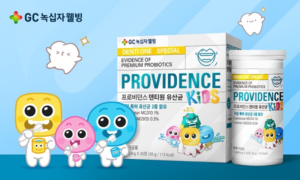▲GC녹십자웰빙의 키즈용 프로바이오틱스 '프로비던스 덴티원 유산균'. ⓒGC녹십자웰빙