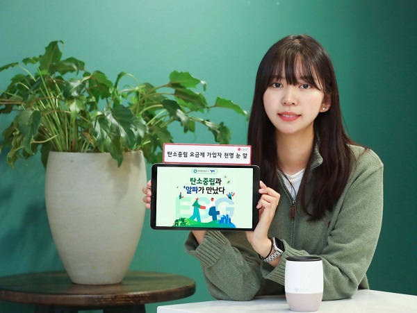 ▲LG유플러스의 탄소중립 실천요금제가 출시 한달만에 가입자 1,000명 달성을 눈앞에 두고 있다. ⓒLG유플러스