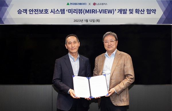 ▲임장혁 LG유플러스 기업신사업그룹장(오른쪽)과 도익한 현대엘리베이터 서비스사업부문장이 MOU 체결식에서 기념 촬영을 하고 있다. ⓒLG유플러스