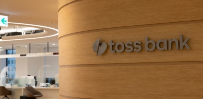 ⓒ토스뱅크
