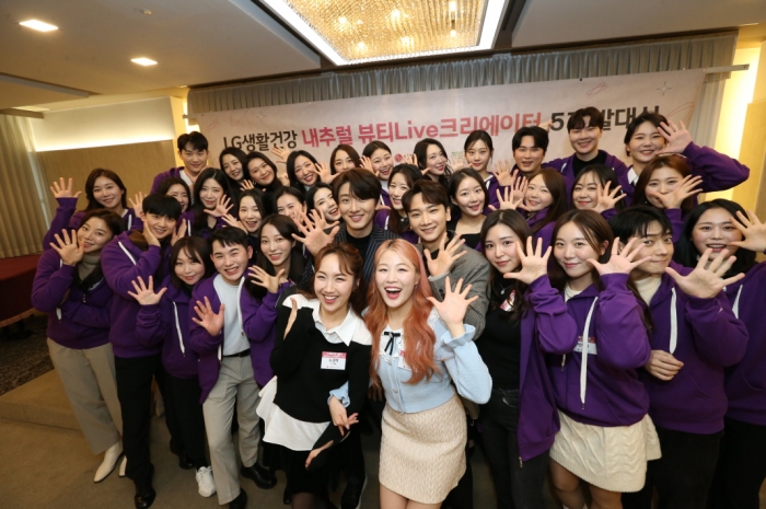 ▲내추럴 뷰티Live 크리에이터 5기 발대식 현장. ⓒLG생활건강
