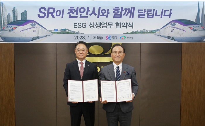 ▲SR은 30일 천안시청 소회의실에서 천안시와 지역상생 협력 플랫폼 구축을 위한 ‘ESG 상생 업무협약’을 체결했다. ⓒSR