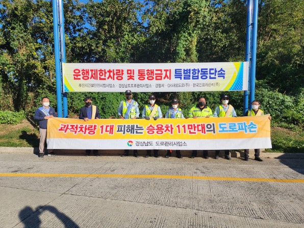 ▲운행제한차량단속 캠페인. ⓒ경남도