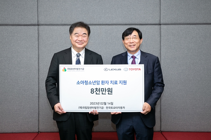 ▲한국토요타자동차가 지난 14일 국립암센터에 8,000만원을 기부했다. ⓒ한국토요타자동차