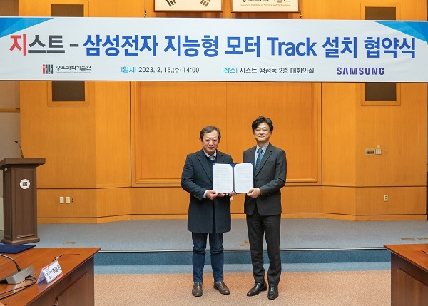 ▲이무형 삼성전자 부사장(오른쪽)과 박지용 광주과학기술원 기획처장이 지능형 모터 트랙 신설 협약식에서 기념사진을 촬영하고 있다. ⓒ삼성전자