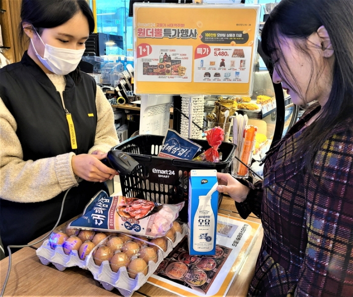 ▲생필품 프로모션. ⓒ이마트24