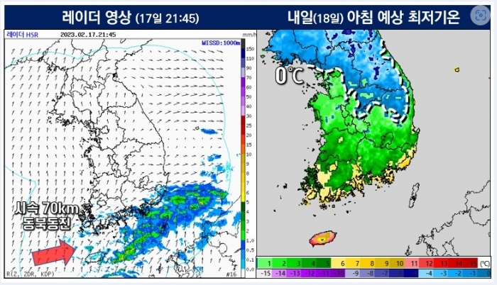 ▲레이더 영상, 오늘 아침최저기온 분포도ⓒ기상청