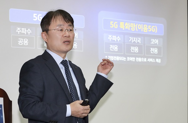 ▲민혜벙 KT 엔터프라이즈서비스 디지털전환 본부장(상무)이 발표하고 있다. ⓒKT